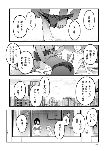 Page 69