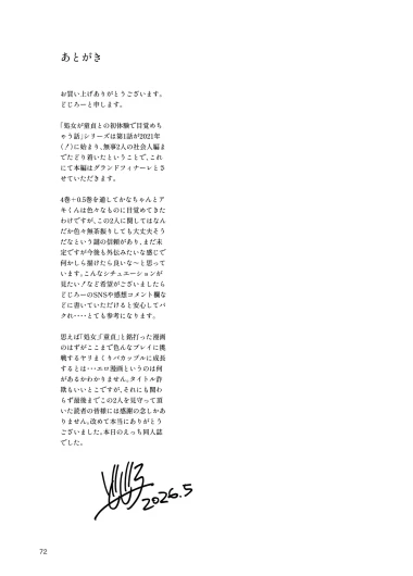 Page 72