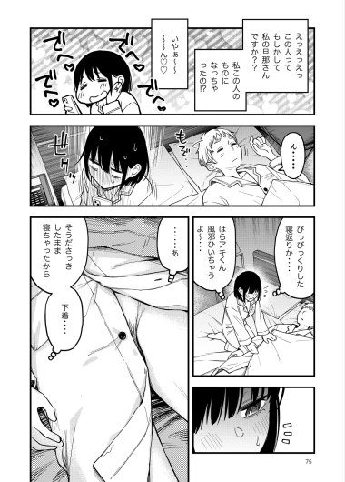 Page 75