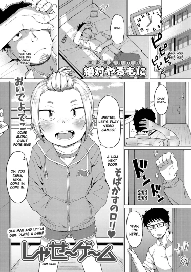 Shasei Game ｜ Cum Game
