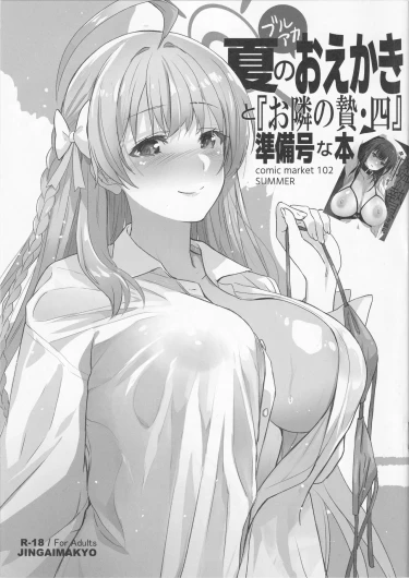 Natsu no BlueArch Oekaki to 「Otonari no Nie Yon」 Junbigou na Hon