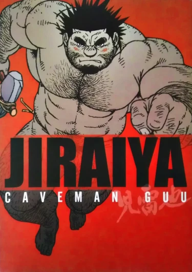 Caveman Guu