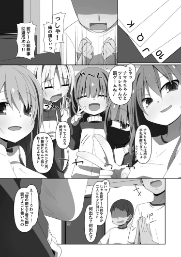 Page 79