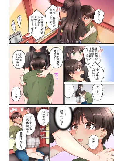 Page 382