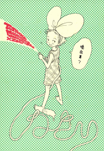 ほーしゅつ？しなさい