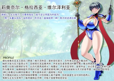 莉奥奈尔篇【BCS个人机翻润色汉化】