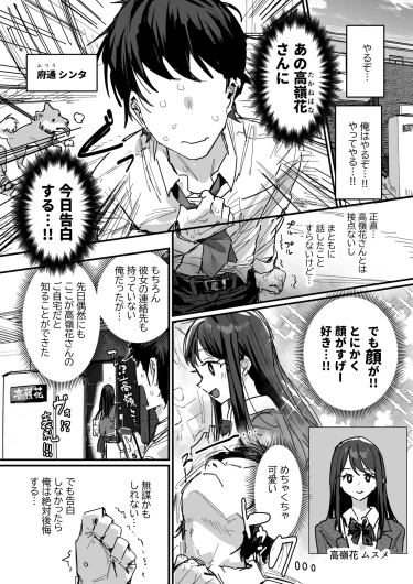 同級生の母