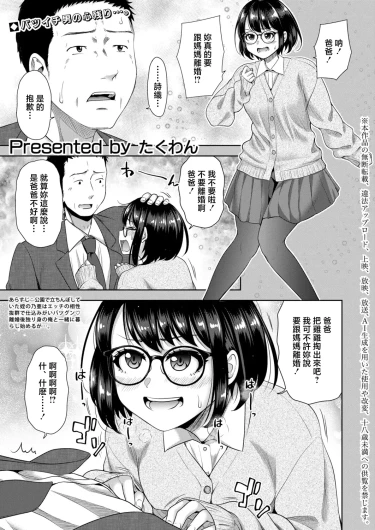おじさん、姪をかう