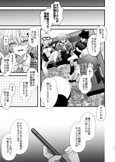 Page 74