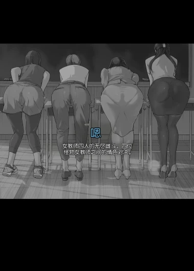 Onna Kyoshi 4-nin no Hatenaki Mesu Bato