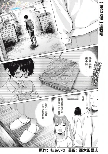 写真乐园！123-126话