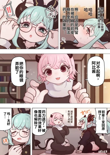 Page 53