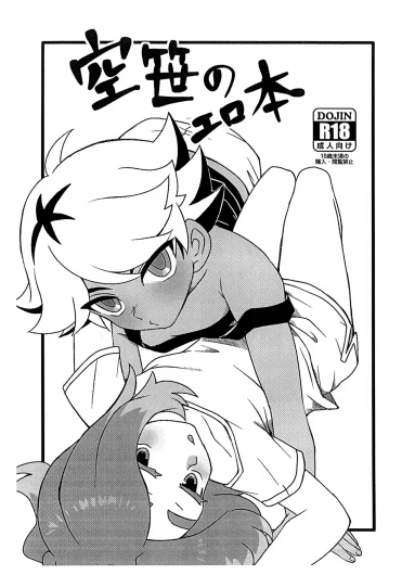 Sorasasa no Ero Hon