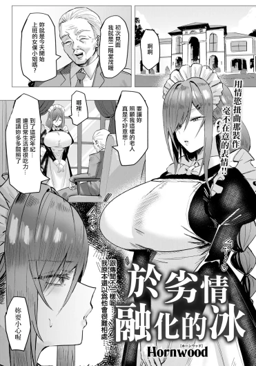 初犯性裁