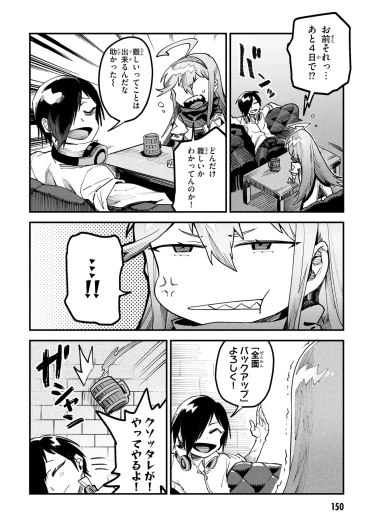 Page 149