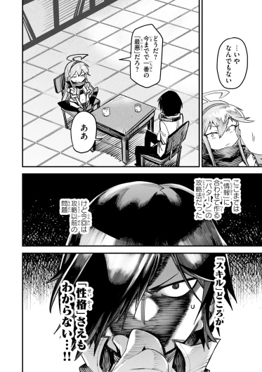 Page 151