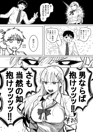 Hajimete wa Suki na Ko ga Ii Nanjaku na Doutei VS Rekisen no Fudeoroshigakari Gal