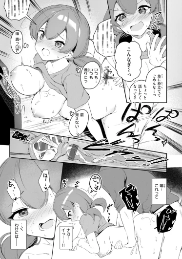 Page 165