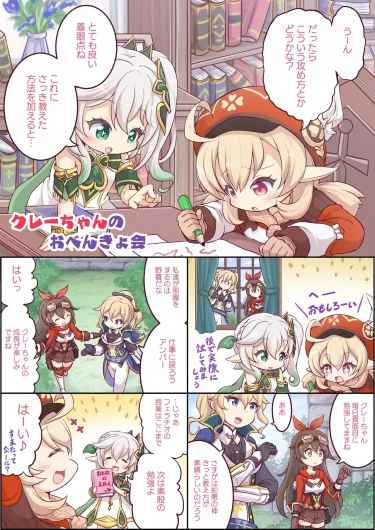 クレーちゃんのおべんきょ会 13/13 【完成版】