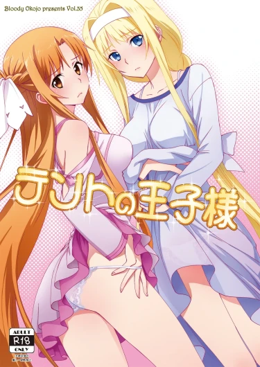 Tent no Ouji-sama