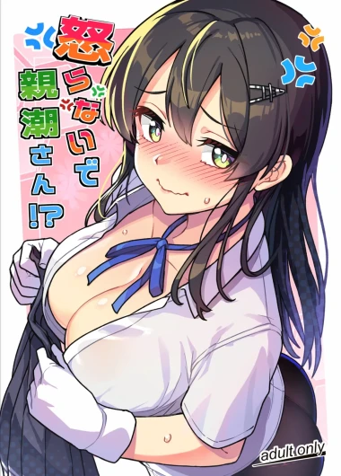 Okoranaide Oyashio-san