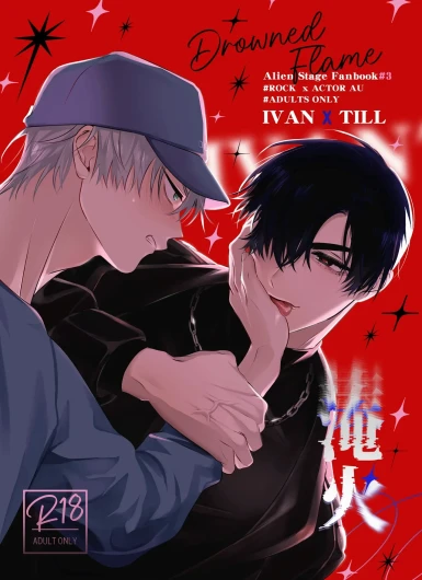 Drowned Flame - Ivan X Till