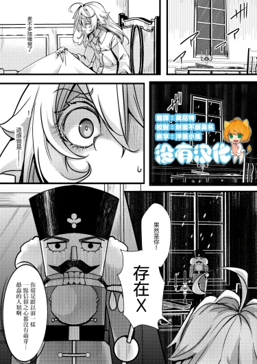 Tanya-chan no Katame ga Modoranakunaru Hanashi
