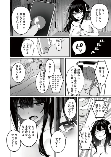 Page 80