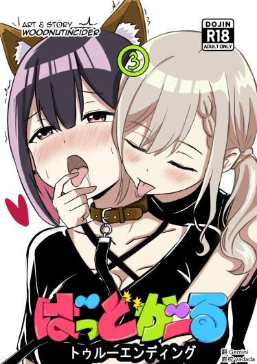 Suzu ga Yuu-chan to Suizokukan Date