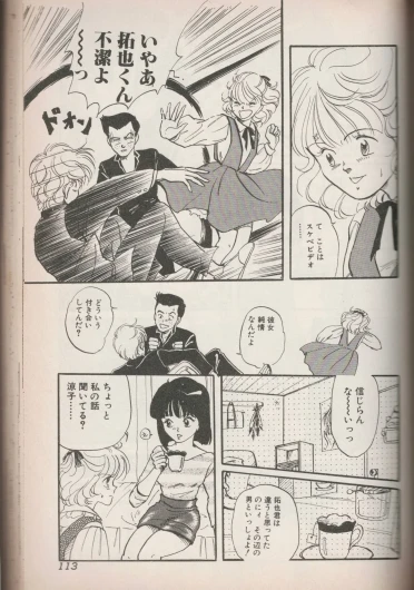 Page 112