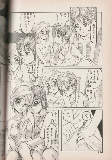 Page 123