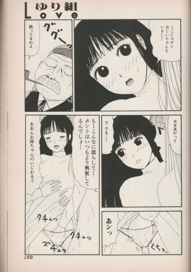 Page 158