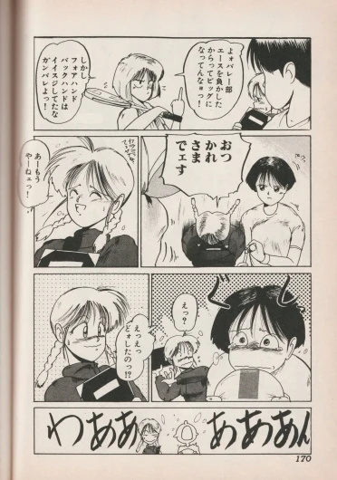 Page 169