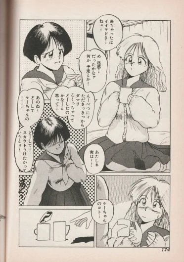 Page 173