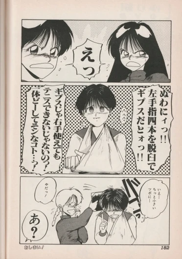 Page 181