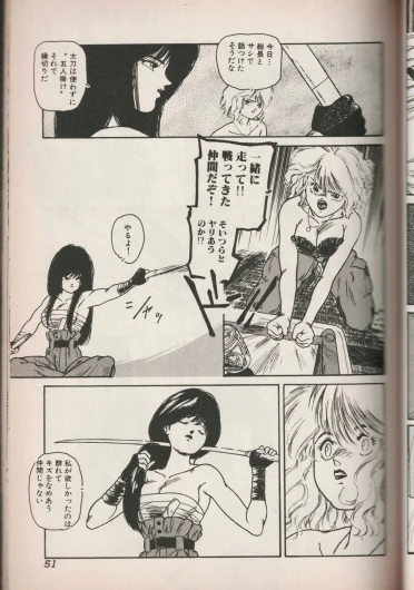 Page 51