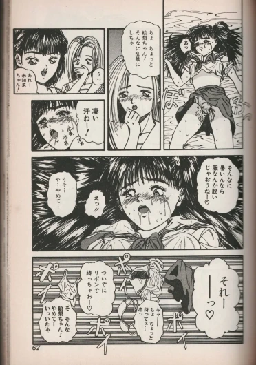 Page 67