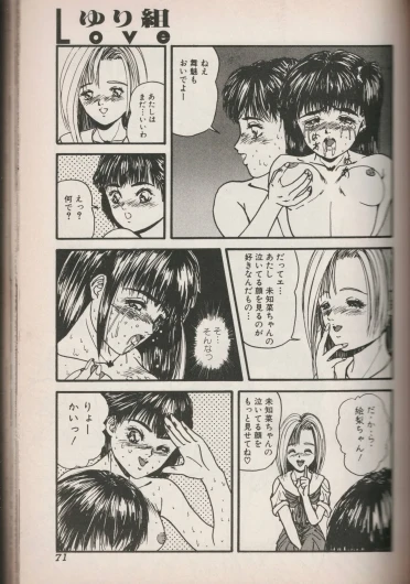 Page 71