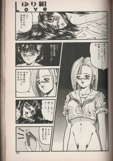 Page 73