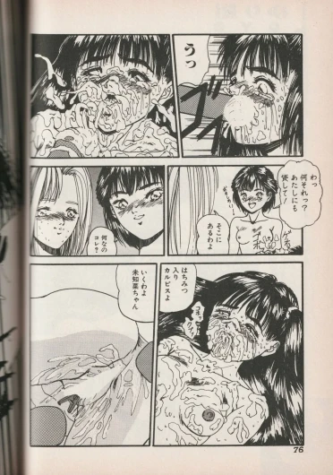 Page 76
