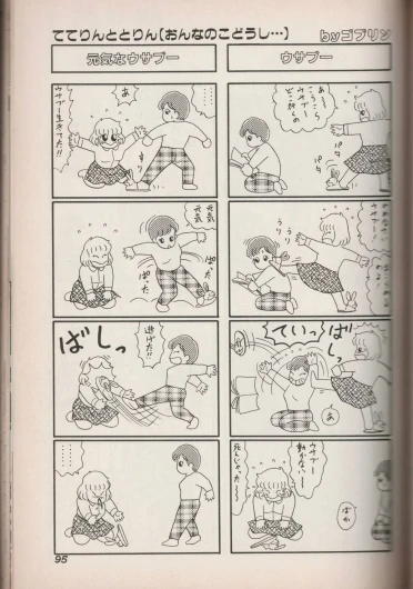 Page 95