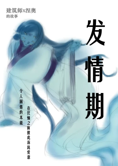 【loveithate】（半成品）涅奥建筑师-杀戮尖塔2-发情期（Neow/The Architect-Slay the Spire 2）