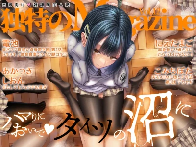 M-o Muke Zasshifuu Doujinshi Dokutoku no Magazine Vol. 12