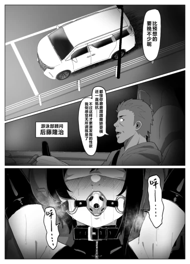 ドライブ（全5P）水瀬鈴華