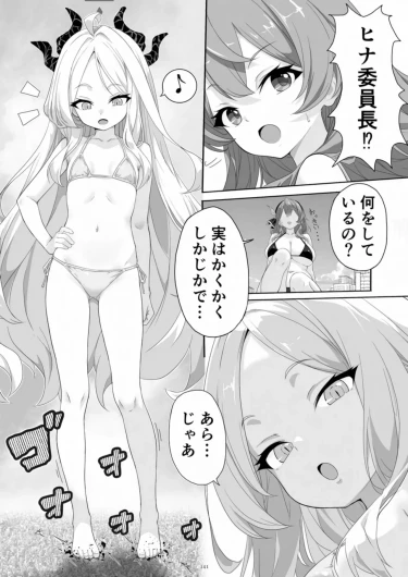 Page 141