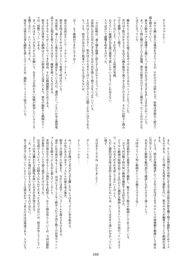 Page 168