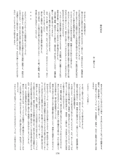 Page 176
