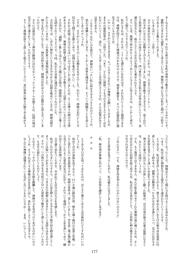 Page 177