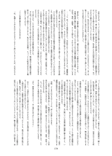 Page 178