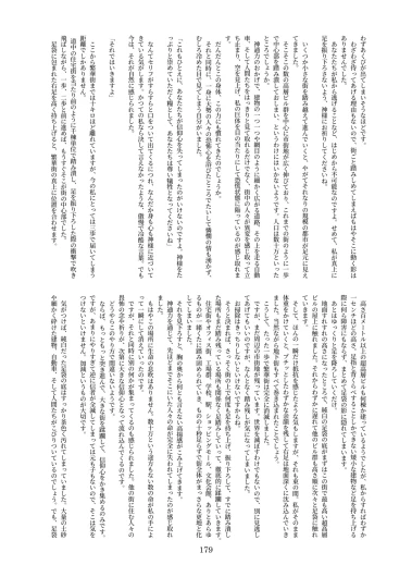 Page 179